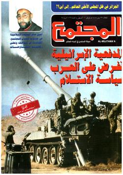 الإسلام والمفاهيم الغربية الخاطئة